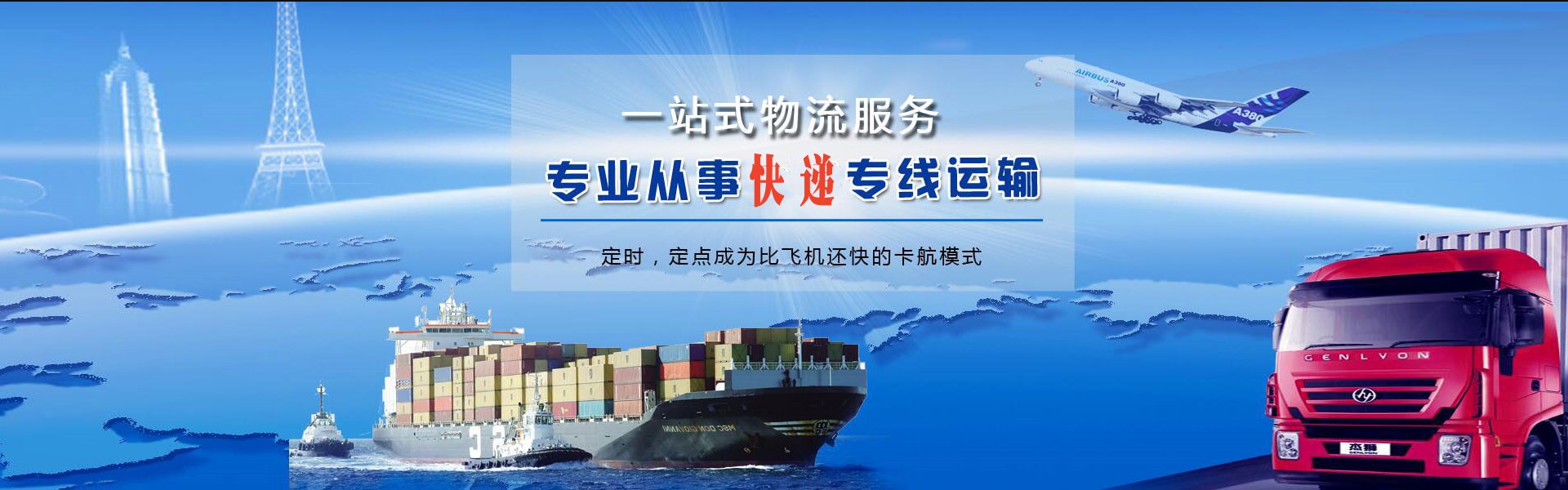 措勤到克罗地亚物流公司-措勤至克罗地亚物流专线-措勤空运到克罗地亚-优时通物流有限公司